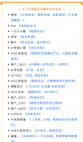 2024视听AI创作大赛晋级总决赛名单出炉——