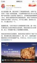 行业首款高定电视即将上市？海信U8系新品又升级了