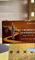 百吋巨幕看华表！海信激光电视直击华表奖台前幕后