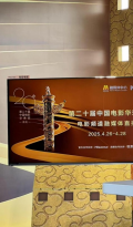 看了这么多年电影，还没有海信电视了解华表奖