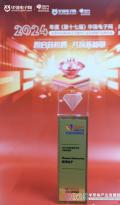 贸泽电子蝉联2024年度华强电子网优质供应商奖