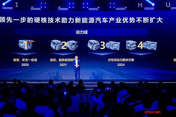 01-华为数字能源智能电动DriveONE.jpg
