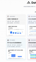 火山引擎Data Agent体验中心正式上线！企业级AI数据专家触手可及