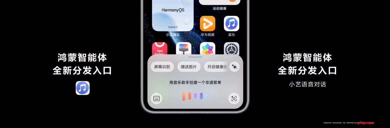 4、鸿蒙智能体全新分发入口.jpg