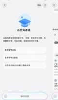 高考分数公布｜小艺高考Agent助力考生快准稳填报目标院校和专业
