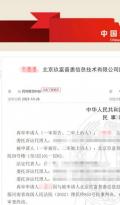 最高院明确玖富与出借人系中介合同关系 出借人回款应法催借款人