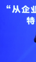 天九企服总裁吕贵北京重磅演讲：民企破局，左手“深挖井”，右手“广布局”！