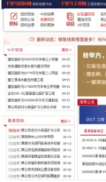 千里马招标网怎么样？