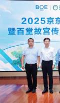 BOE（京东方）“照亮成长路”公益项目走进富平县 科技赋能教育树立可持续发展新标杆