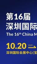 AI赋能，场景智变：第16届深圳国际移动电子展引领场景化消费新浪潮