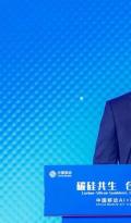 中国移动升级“AI+视联网”能力及生态新体系