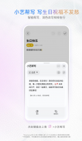 词穷有小艺帮写，删改恢复一滑搞定！小艺输入法超顺心