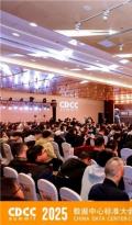 标准引领算力基石——CDCC 2025 中国数据中心标准大会盛大开幕