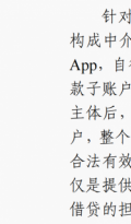 湖北中院判定玖富系信息中介非借款人，驳回出借人诉平台全部诉求