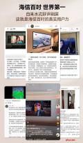 618换电视，百吋海信小墨E5值得重点看一眼