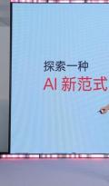 AI硬件迈入Agent时代：未来智能发布viaim讯飞智能体耳机
