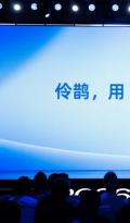 企业级对话智能体平台“伶鹊”正式发布：用AI重塑企业与客户之间的每一次链接