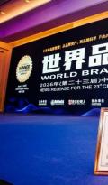 世界品牌实验室发布2026中国品牌500强：海尔连续23年上榜，蝉联前三