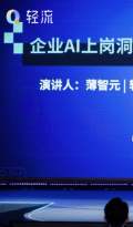 2026·76Day圆满落幕：轻流完成从无代码平台到企业级AI基础设施重大升级
