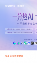 平安悦享白金信用卡AI生活版上市，这张卡还是太全面了！