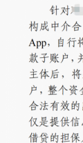 湖北中院宣判玖富系信息中介提供信息服务 出借人应法诉实际借款人