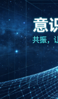 地球意识和人类意识的低级性| 赵杰 | 量子意识