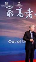 第十届人单合一模式引领论坛举行 R理论引发中外学者企业界广泛热议