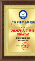 AI驱动颠覆式创新，动码印章获评“2026年人工智能创新产品”