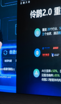 伶鹊2.0亮相云栖大会，发布行业首个对话智能体“自进化引擎”